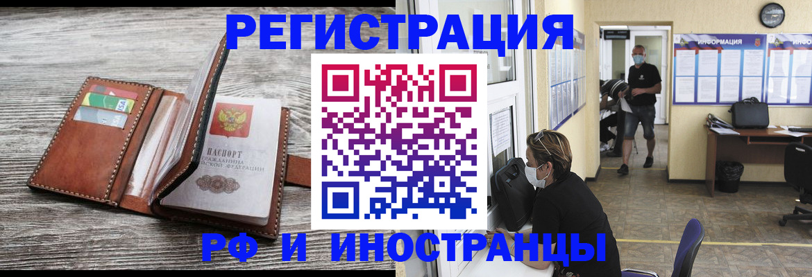 прописка 2025 в Муроме