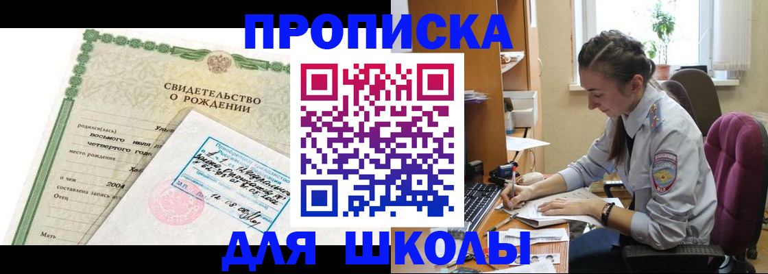 прописка для кредита в Муроме