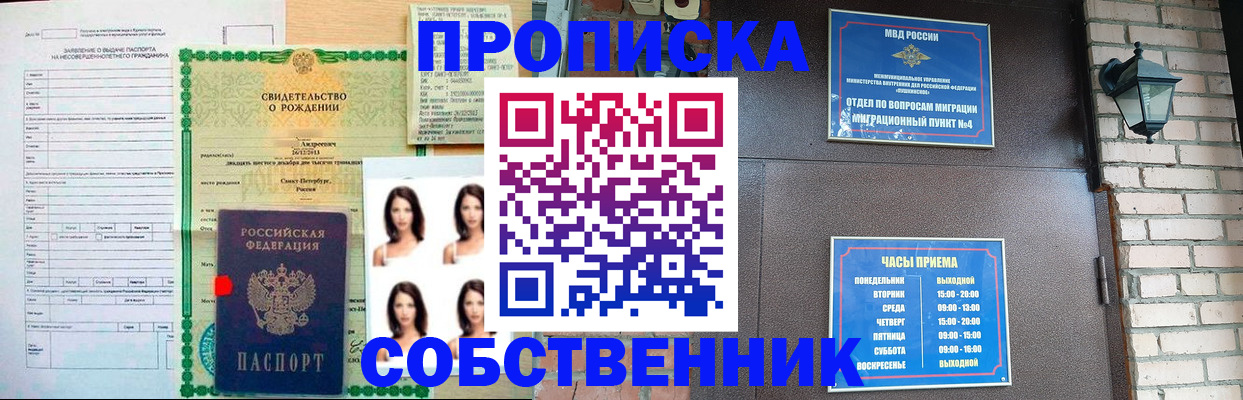 временная регистрация адрес в Муроме