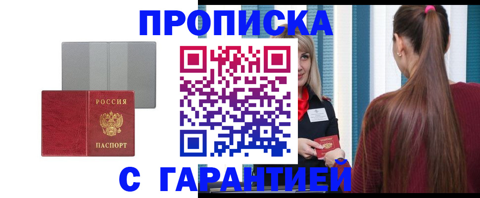 временная регистрация собственник в Муроме