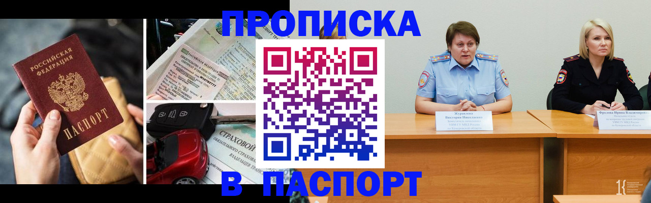 временная регистрация собственник в Муроме
