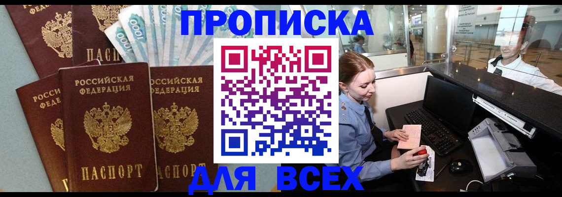временная регистрация для всех в Муроме