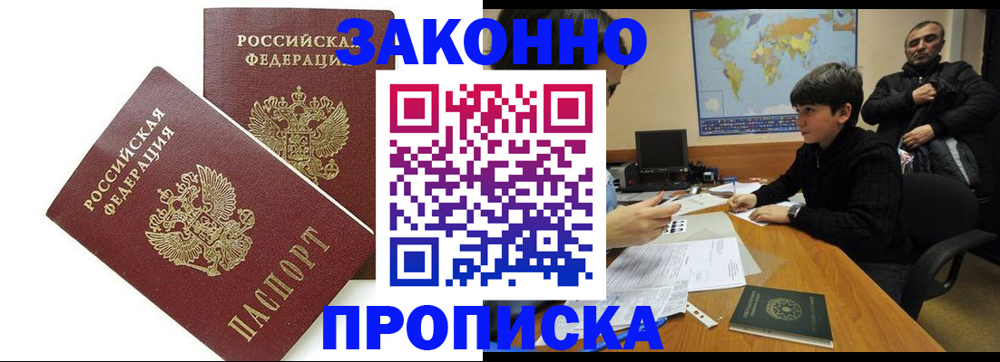 где прописаться в Муроме