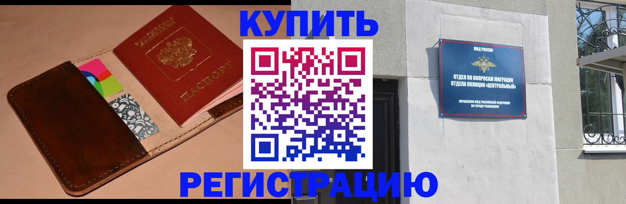 прописка в квартире в Муроме