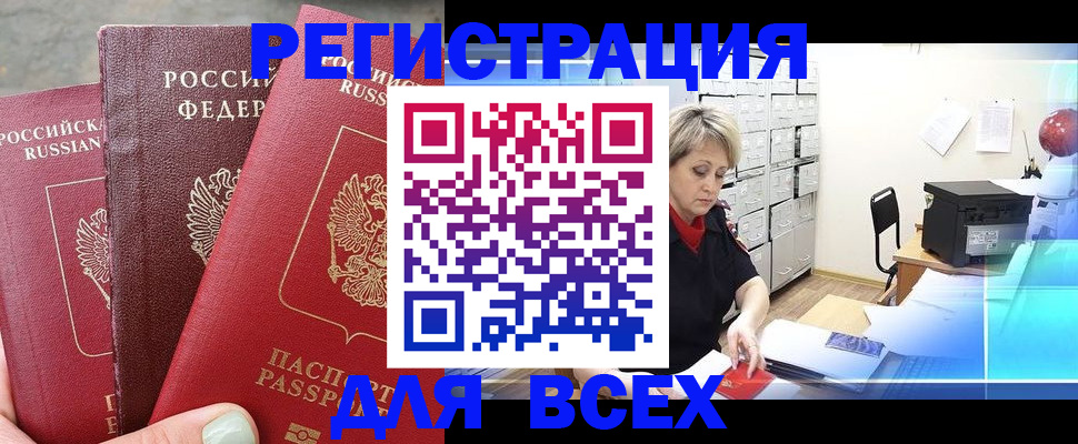временная регистрация законно в Муроме